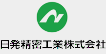 日発精密工業株式会社